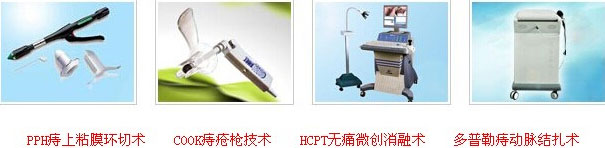 武汉博仕中医肛肠医院引进先进微创技术