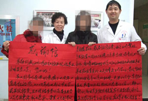 患者写给武汉博仕中医肛肠医院专家感谢信