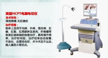 hcpt治疗肛瘘疼不疼