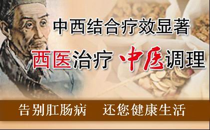 中西医结合治疗便秘