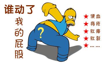 肛门疼痛