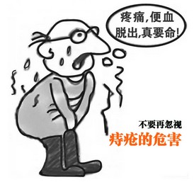 痔疮的危害