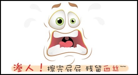痔疮出血特点
