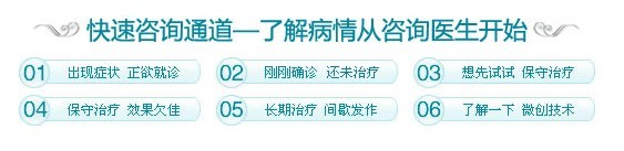 咨询入口