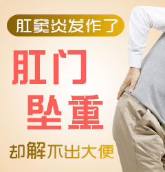 肛窦炎原因