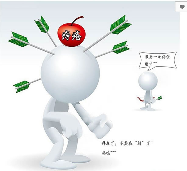 痔疮预防
