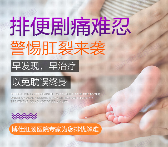 肛裂pilesask是怎么形成的?