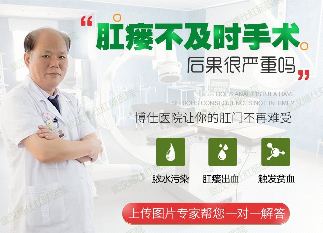 肛瘘危害