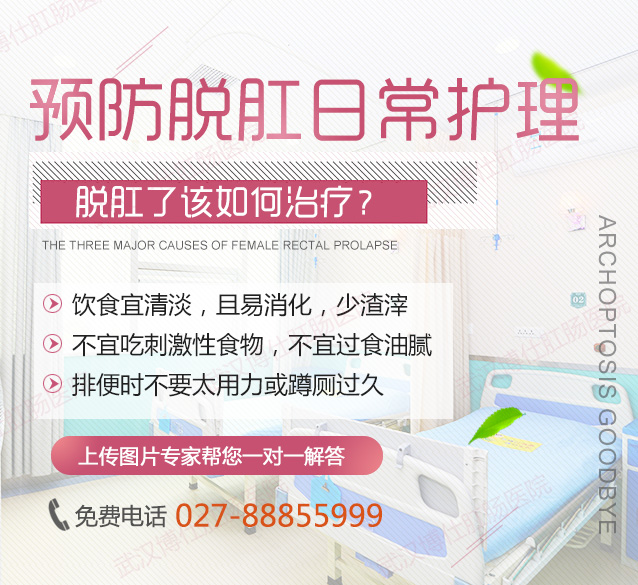 诱发人们患脱肛zxylw.com的原因有哪些?