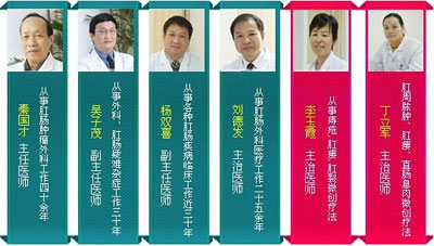 武汉博仕中医肛肠医院专家