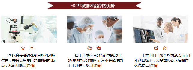 HCPT优势