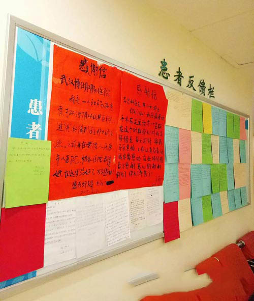 武汉博仕中医肛肠医院患者反馈栏