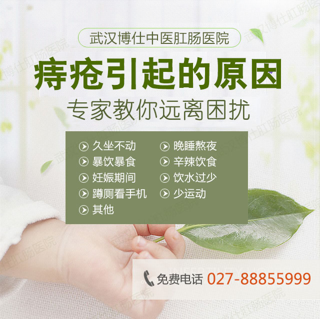 内痔原因