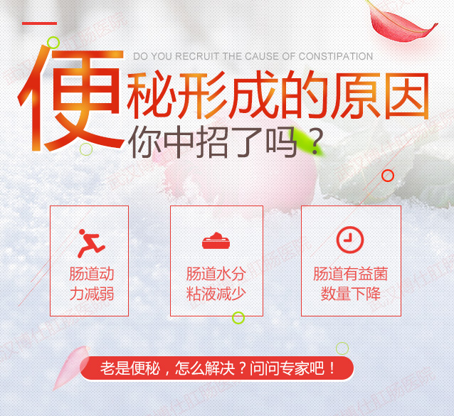 便秘原因