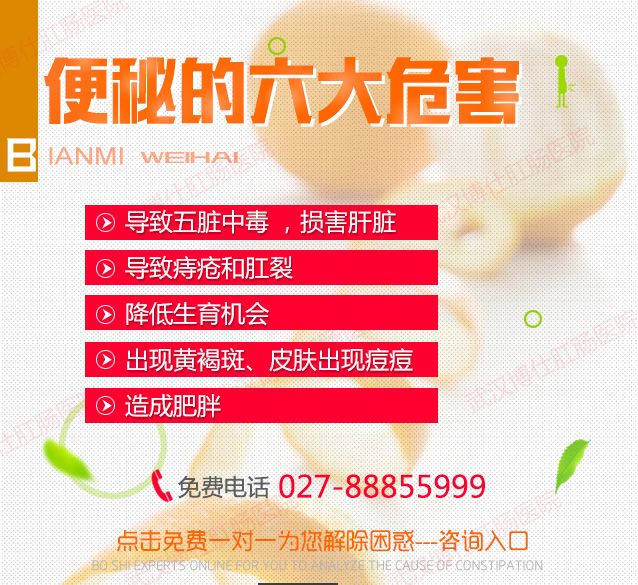 长期的便秘会造成哪些危害?