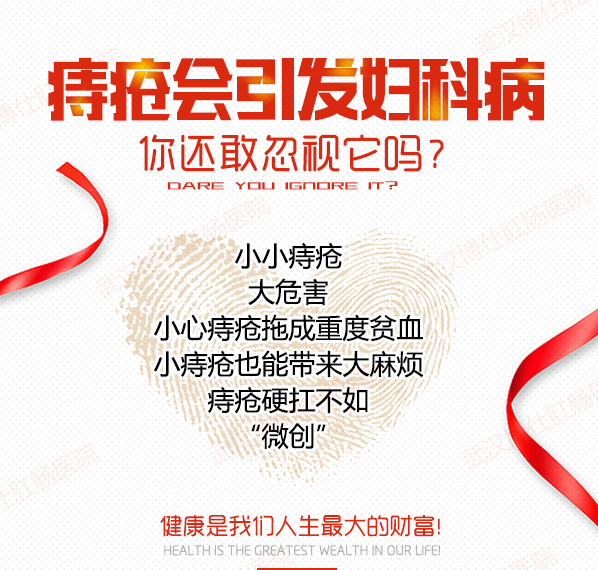 混合痔危害