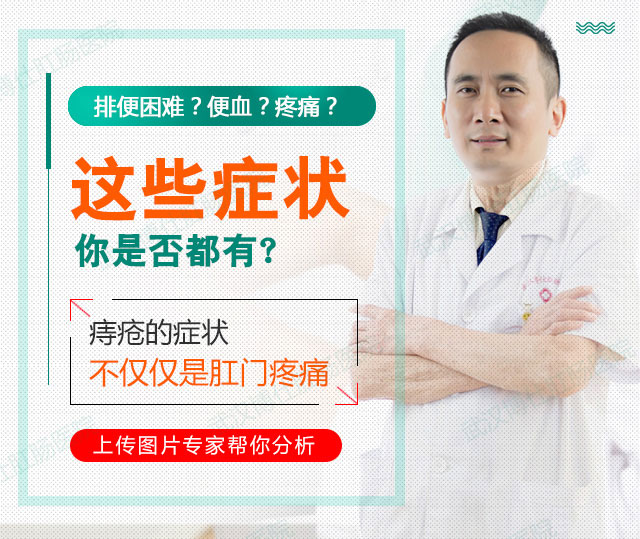 内痔piles是怎么引起的?