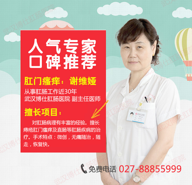 肛门瘙痒的治疗方法有哪些?